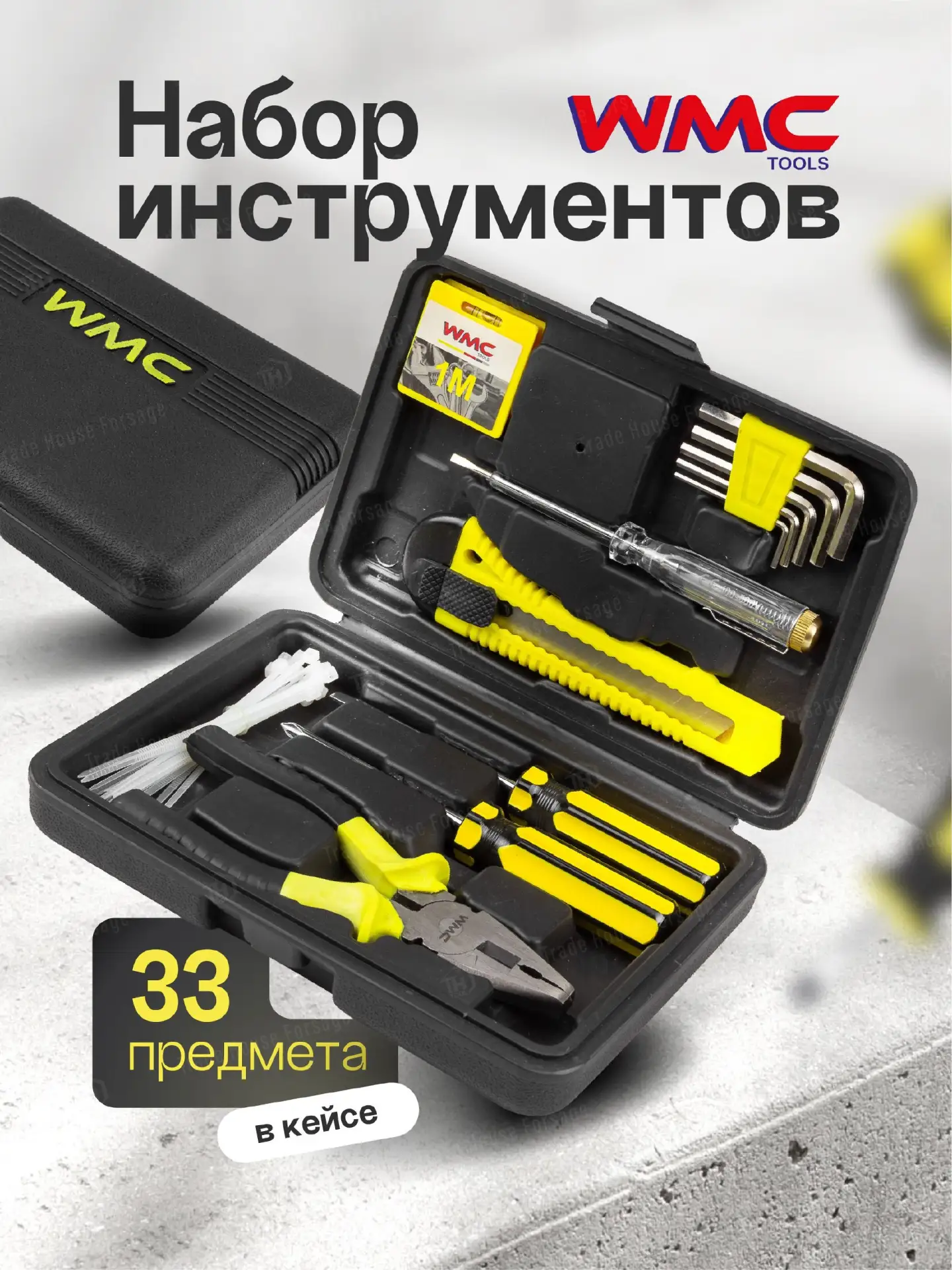 🟠 Набор инструментов для дома 33 предмета