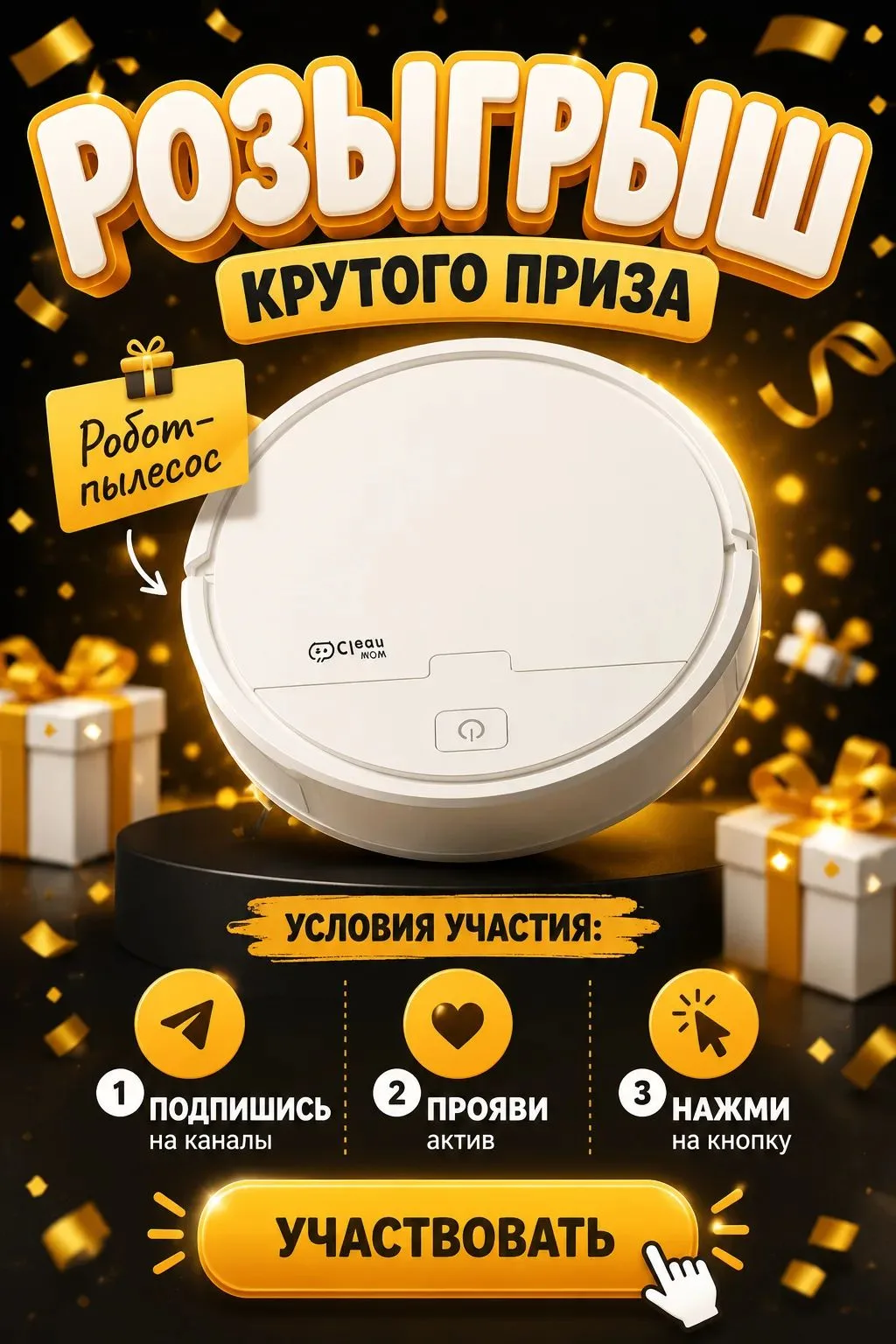 НАБОР НА РОЗЫГРЫШ №17

8-9 МЕСТ
• Цена с размещением 590₽ (от 500 пдп)

• Цена без размещения 690₽ (