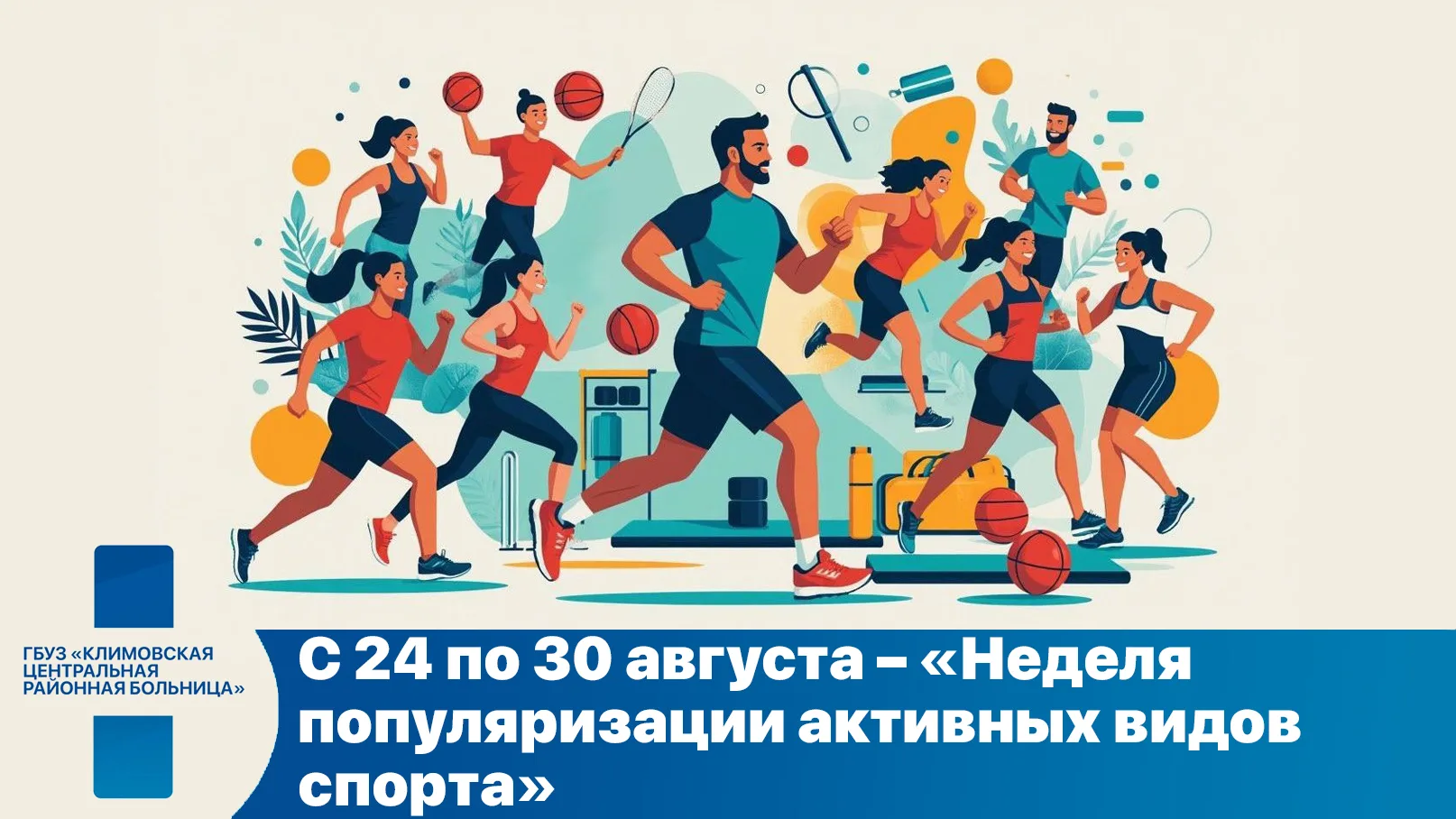 Занятие спортом - важный компонент здорового образа жизни. Это помогает поддерживать те...