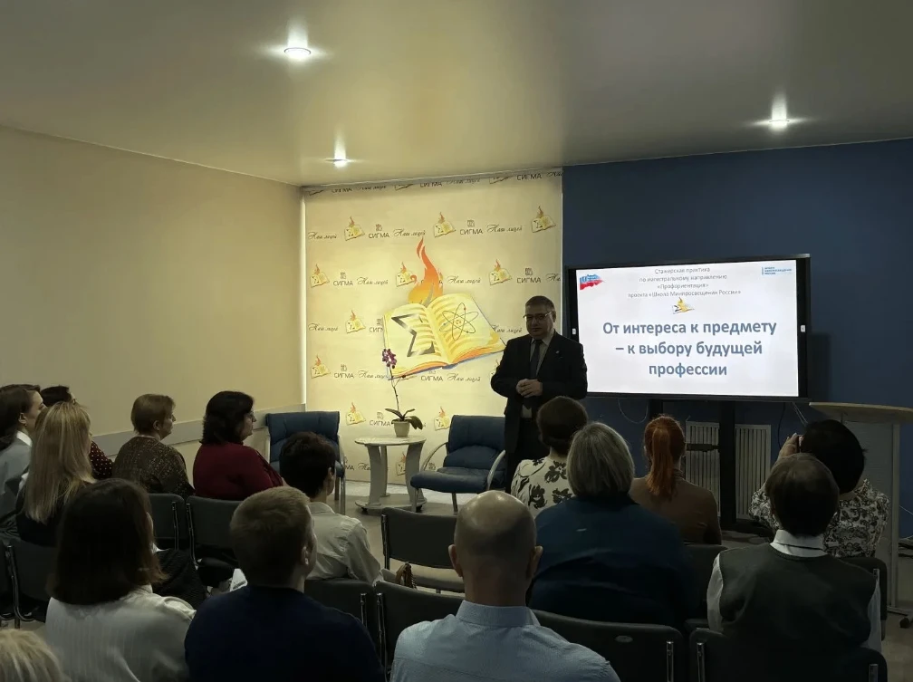🧑‍🏫Педагоги Барнаула помогают школьникам в выборе профессии  В лицее «Сигма» прошла стажерская практ