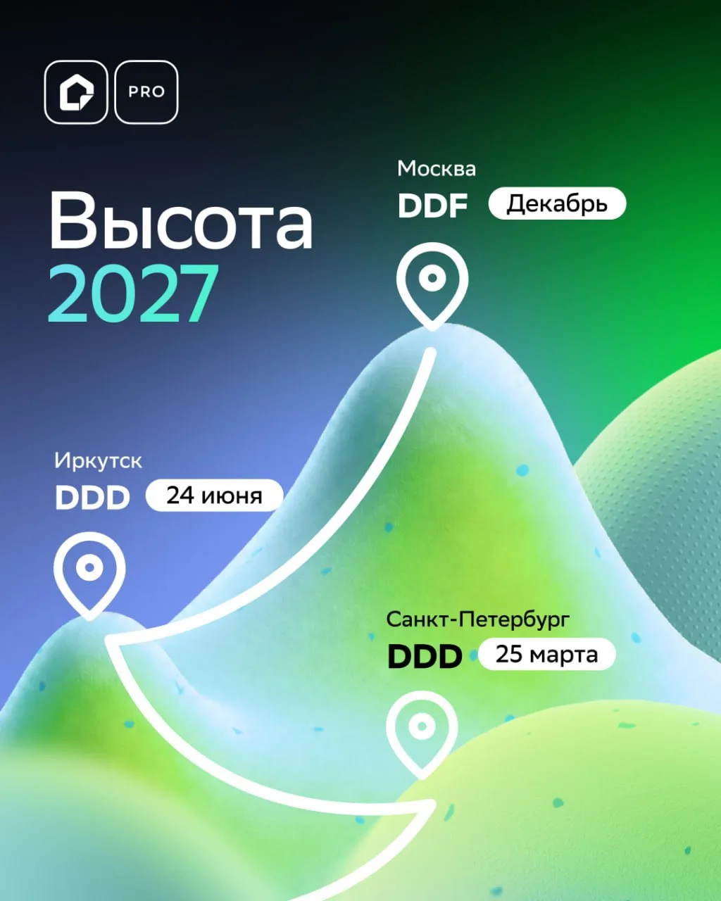 ОТКРЫВАЕМ НОВЫЕ ТОЧКИ НА КАРТЕ