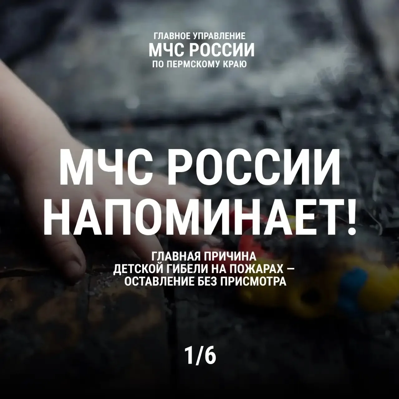❗Правила, которые спасают детские жизни