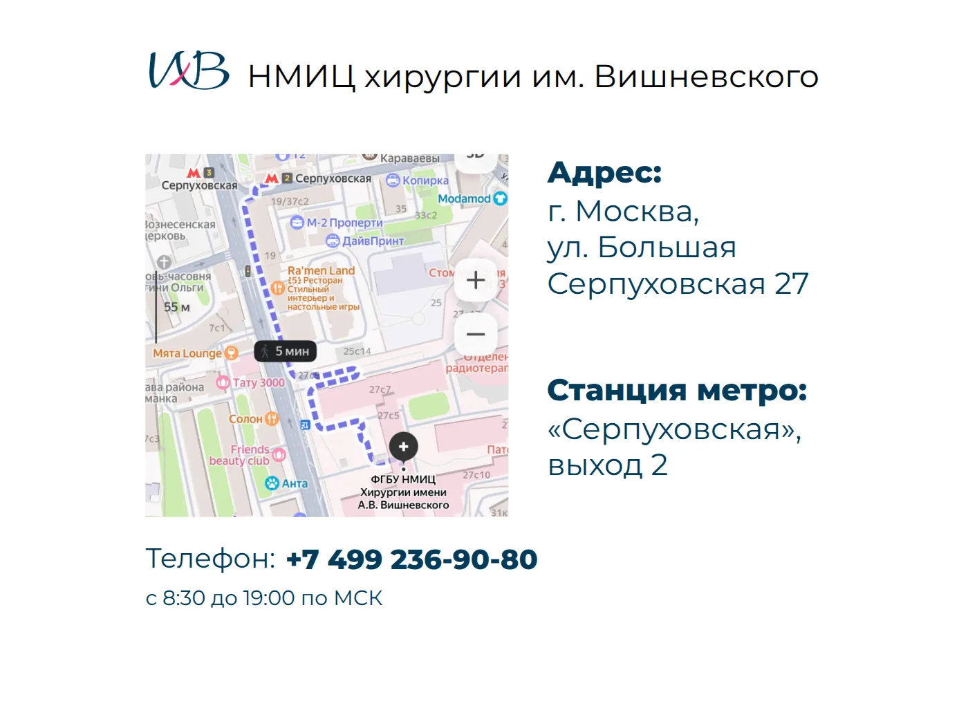 КАК ЗАПИСАТЬСЯ К НАМ НА ПРИЕМ

Позвоните в наш колл-центр:

8 (499) 236-90-80

Мы принимаем звонки с
