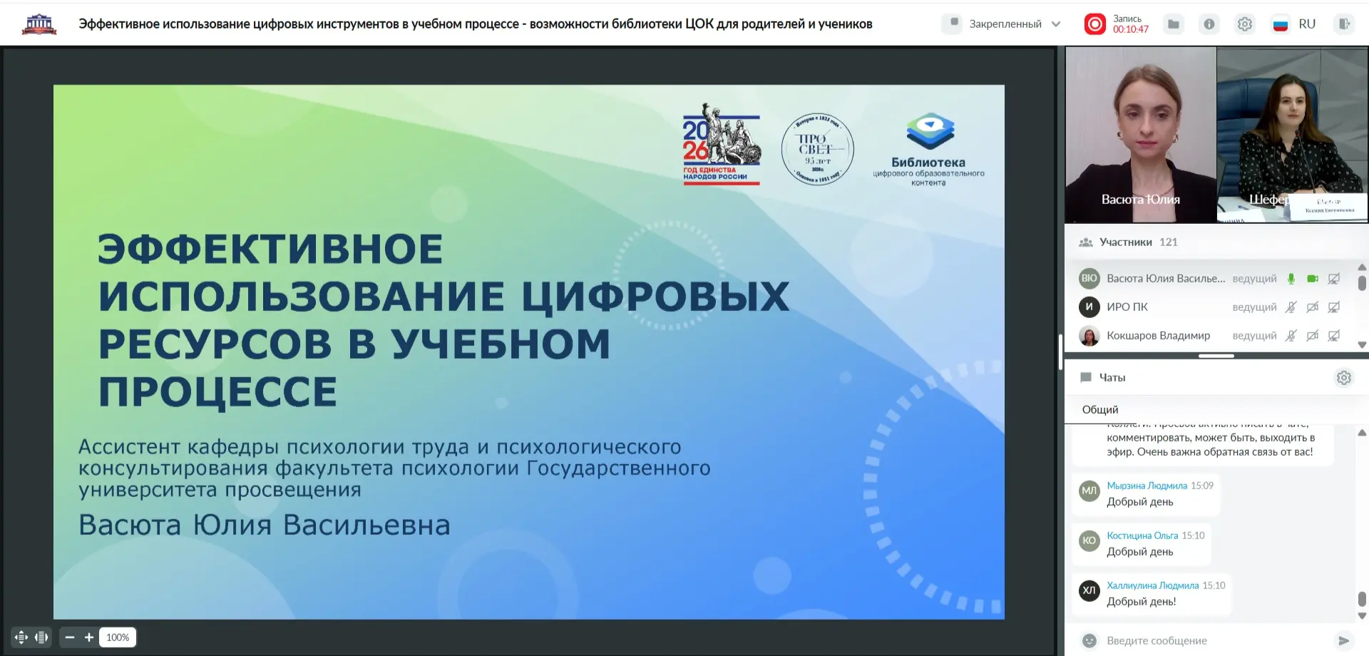 ⚡️Состоялся вебинар об эффективном использовании цифровых инструментов в учебном процессе и возможно