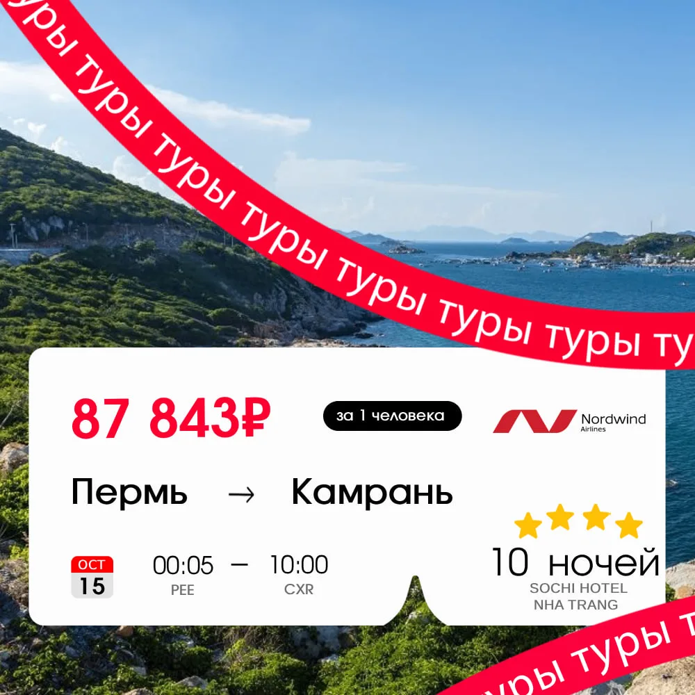 Десять ночей в раю без смс и регистрации 🌴