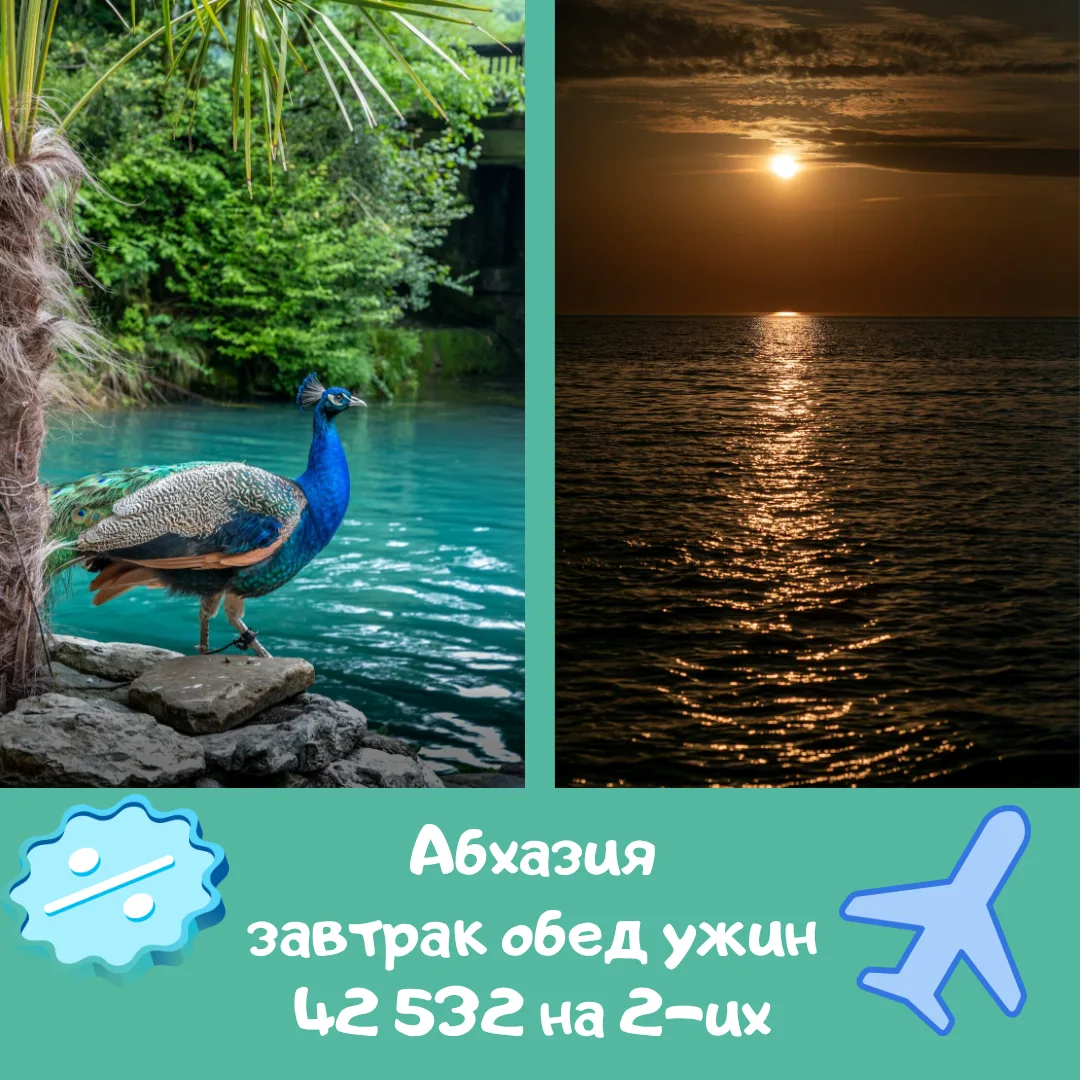 Море, горы и всё включено в цене 🌊