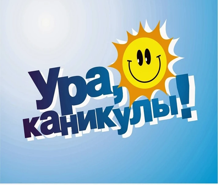 ‼Безопасность детей летом: что нужно знать и помнить‼
🌈💦Летом, когда каникулы в разгаре, дети част