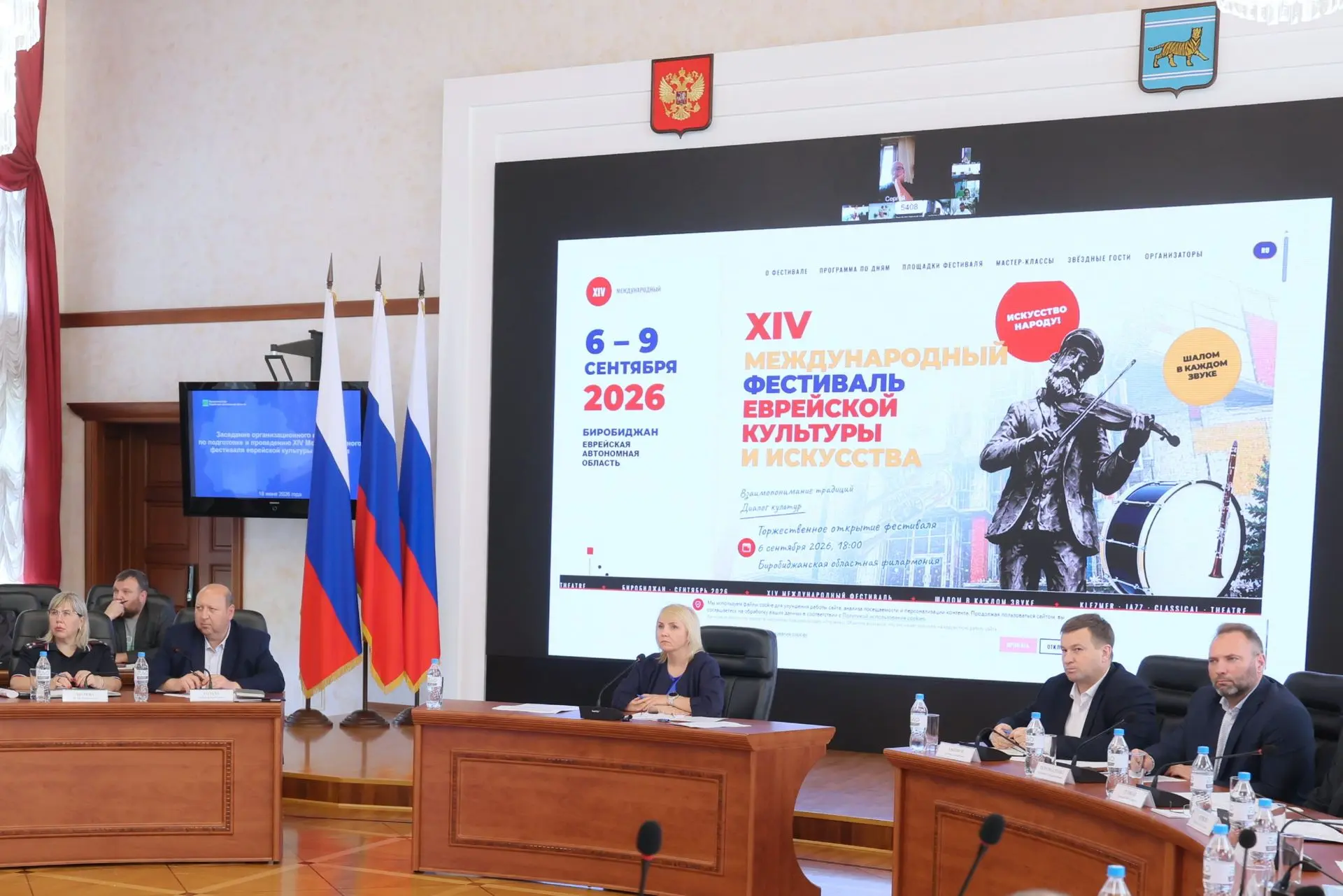 В сентябре в области пройдет XIV Международный фестиваль еврейской культуры и искусства...