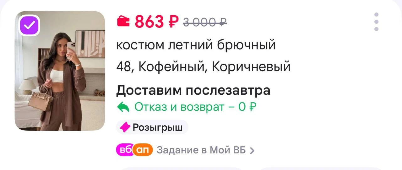AklSon костюм летний брючный