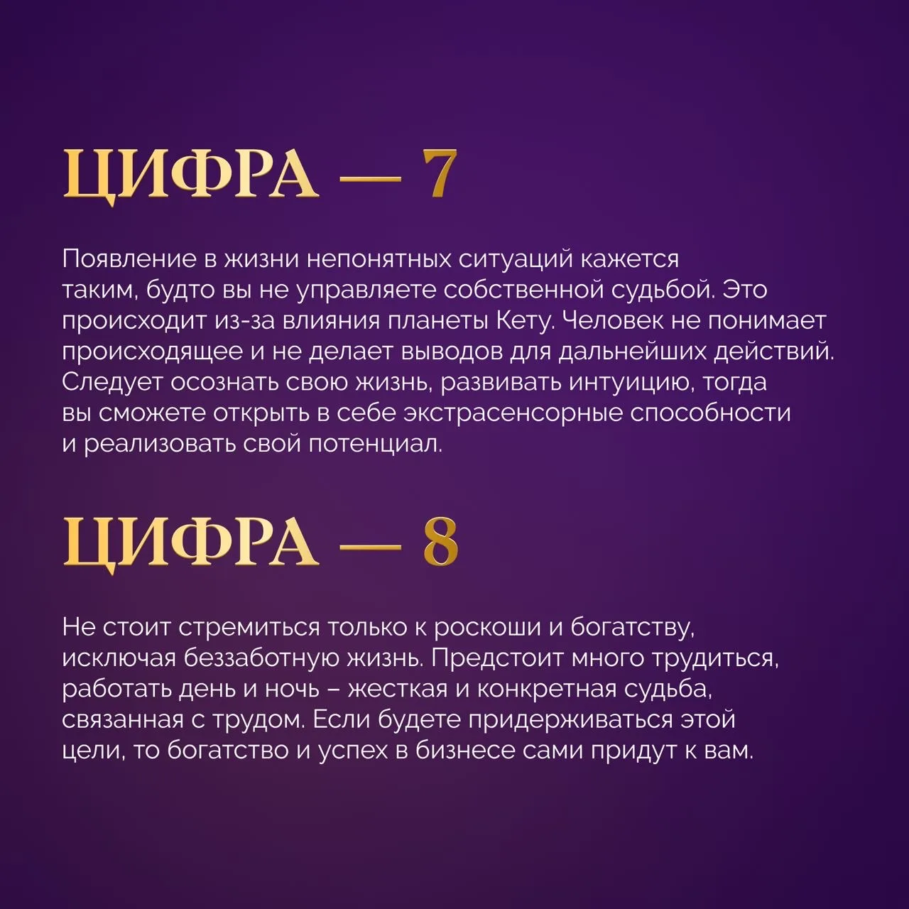 🔎 И также я предлагаю вам изучить еще один полезный расчёт, который поможет понять, проходите ли вы 