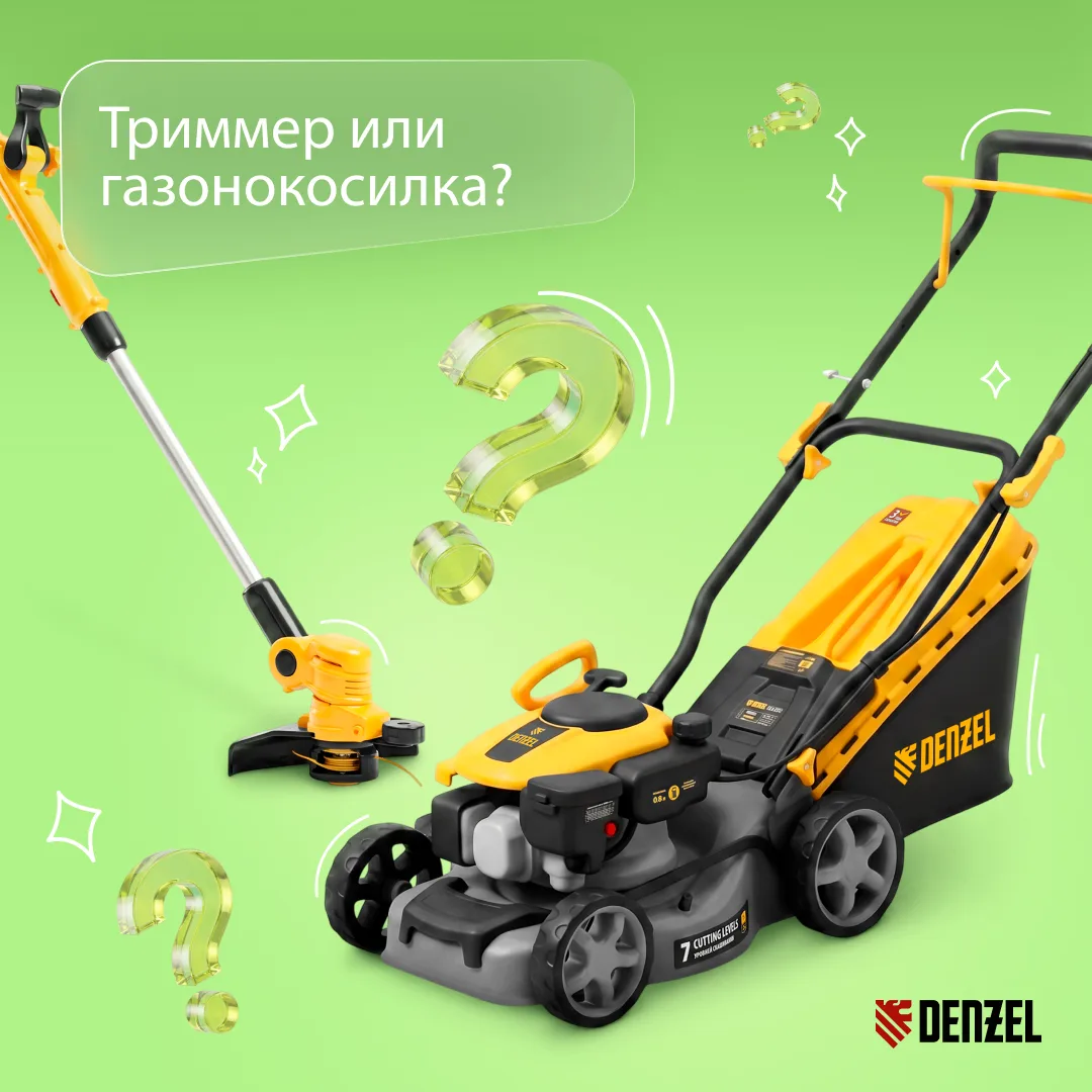 Триммер или газонокосилка: что выбрать для участка?