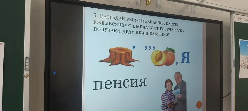 📍 В рамках Недели финансовой грамотности эстафетную палочку принял 2 «Б» класс.  Ребята стали участн