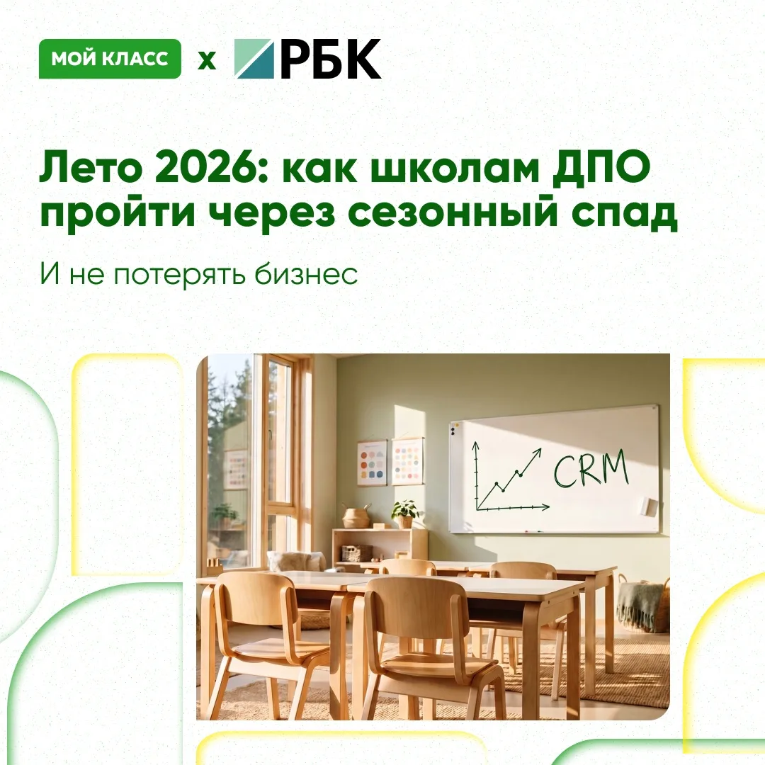 Этим летом выживут не все школы…
