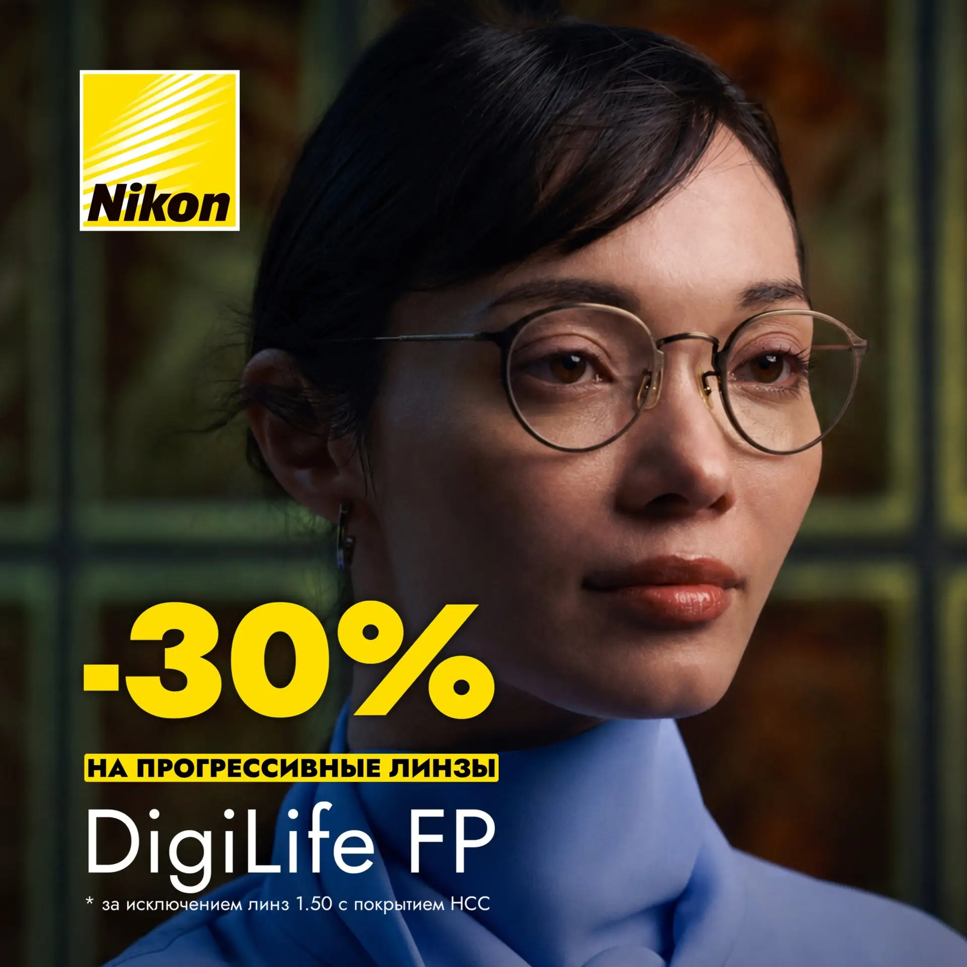 −30% НА ПРОГРЕССИВНЫЕ ЛИНЗЫ ДЛЯ ЦИФРОВОЙ ЖИЗНИ 🔥