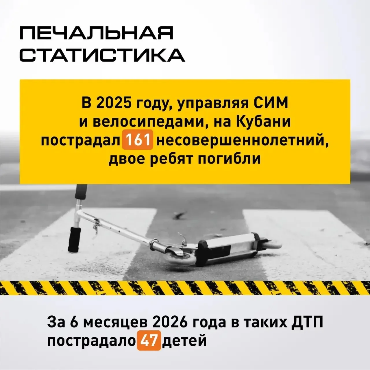 🛴 Сейчас практически экватор детского лета