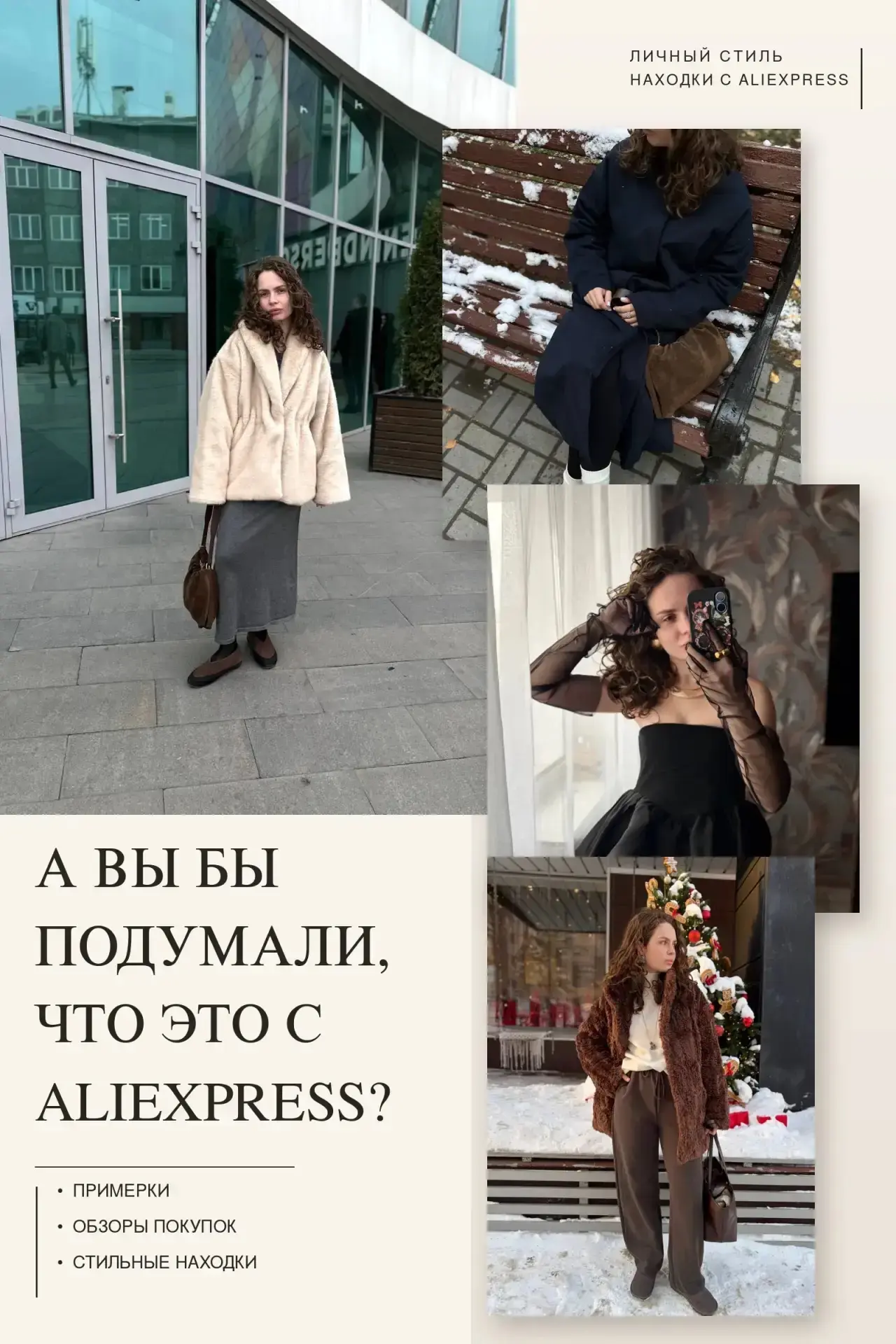 Нашла канал, где AliExpress показывают таким, каким его хочется видеть 😅