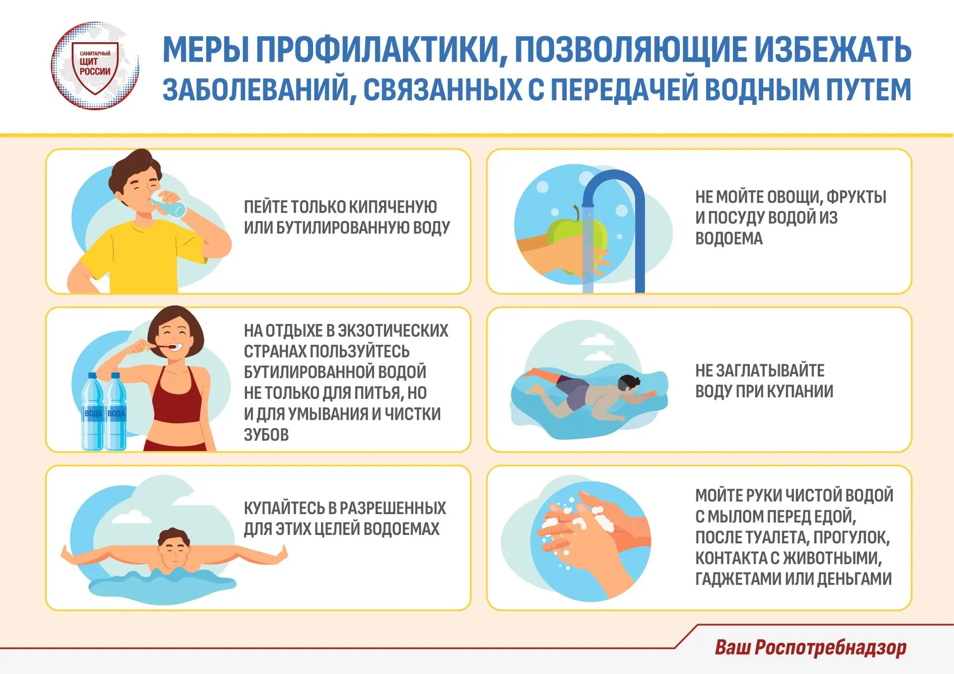 ❗РОСПОТРЕБНАДЗОР НАПОМИНАЕТ ❗
