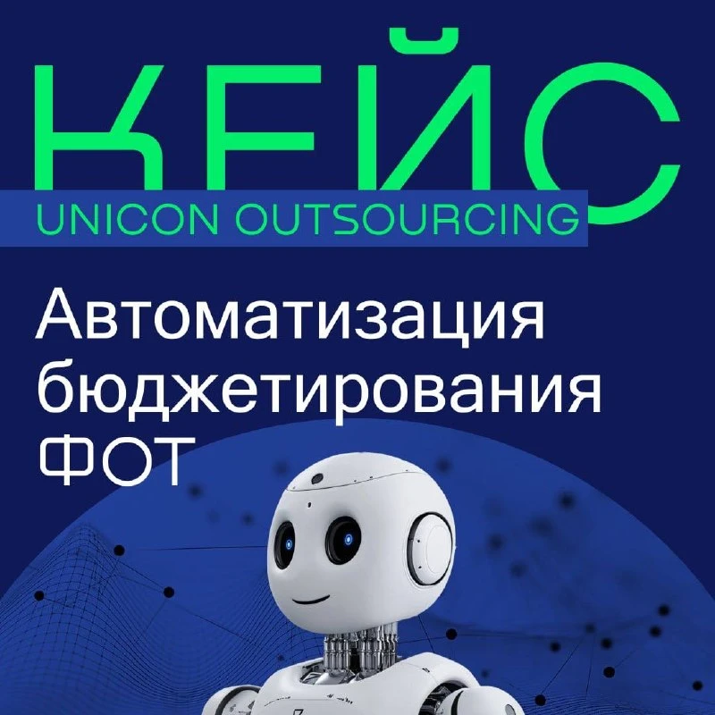 Excel, ручные расчёты, ошибки в формулах, долгие согласования — знакомо?