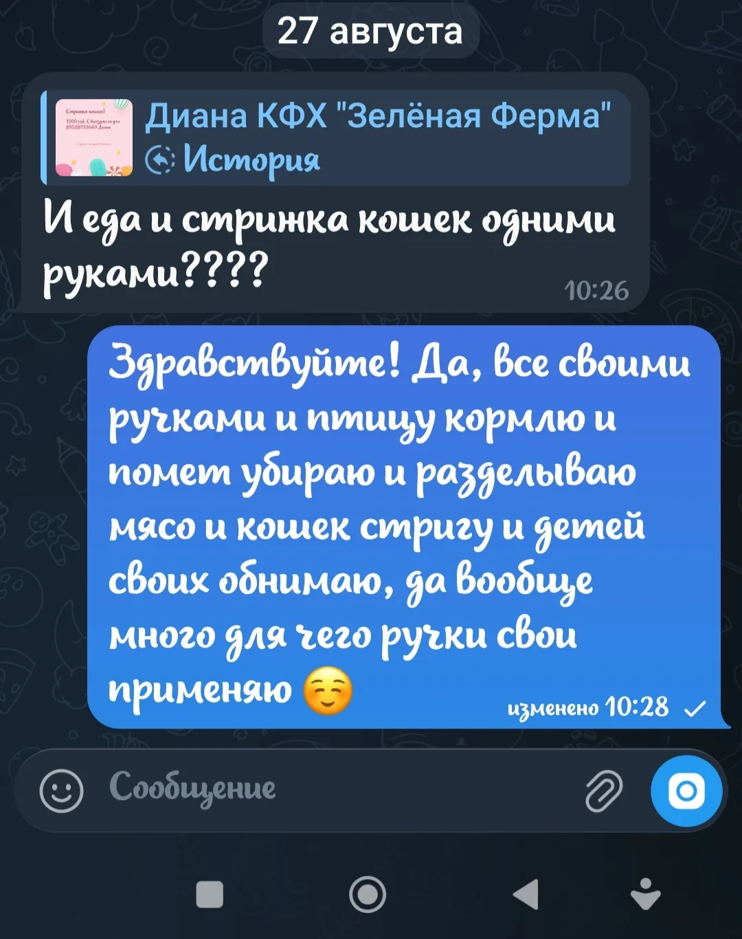 Так странно было читать такой вопрос! Я вроде не так популярна чтобы хейтеры подъехали😄
