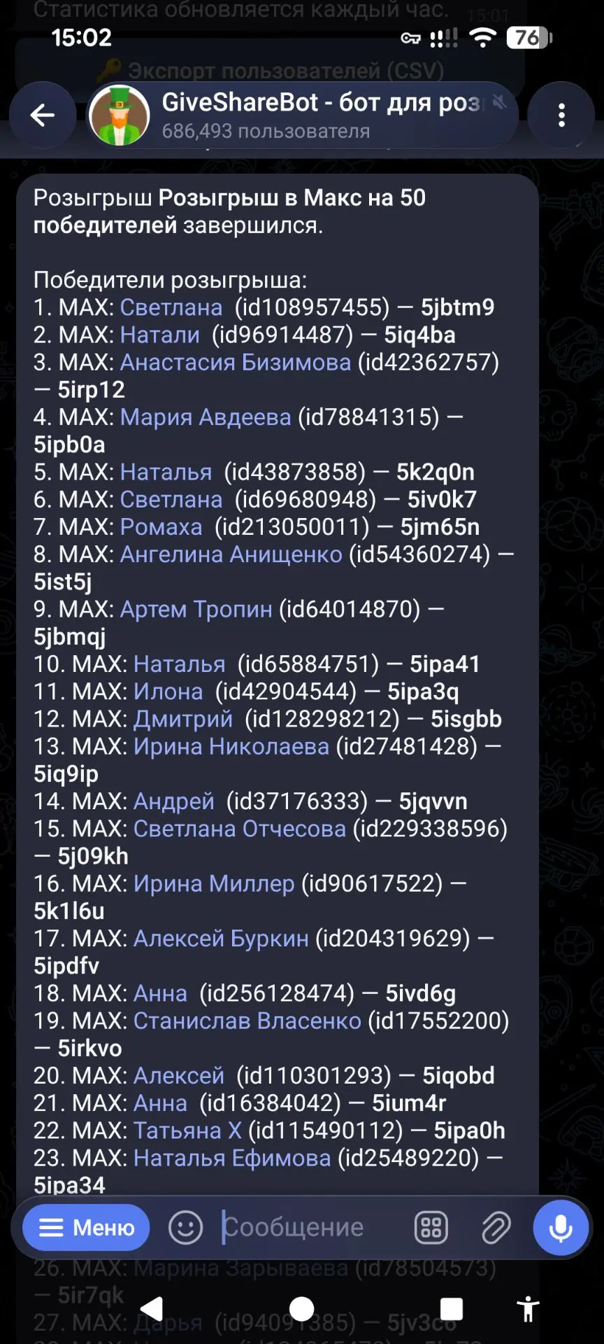 Медиа публикации