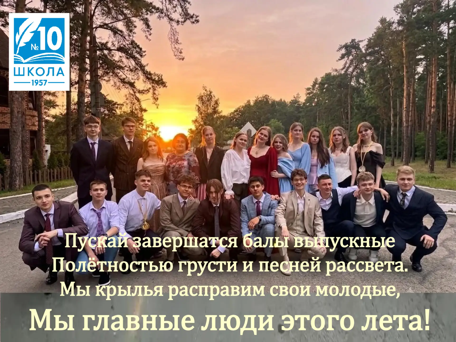 Традиция, которая остаётся в сердце навсегда.
❣У выпускников России есть своя особая традиция — встр