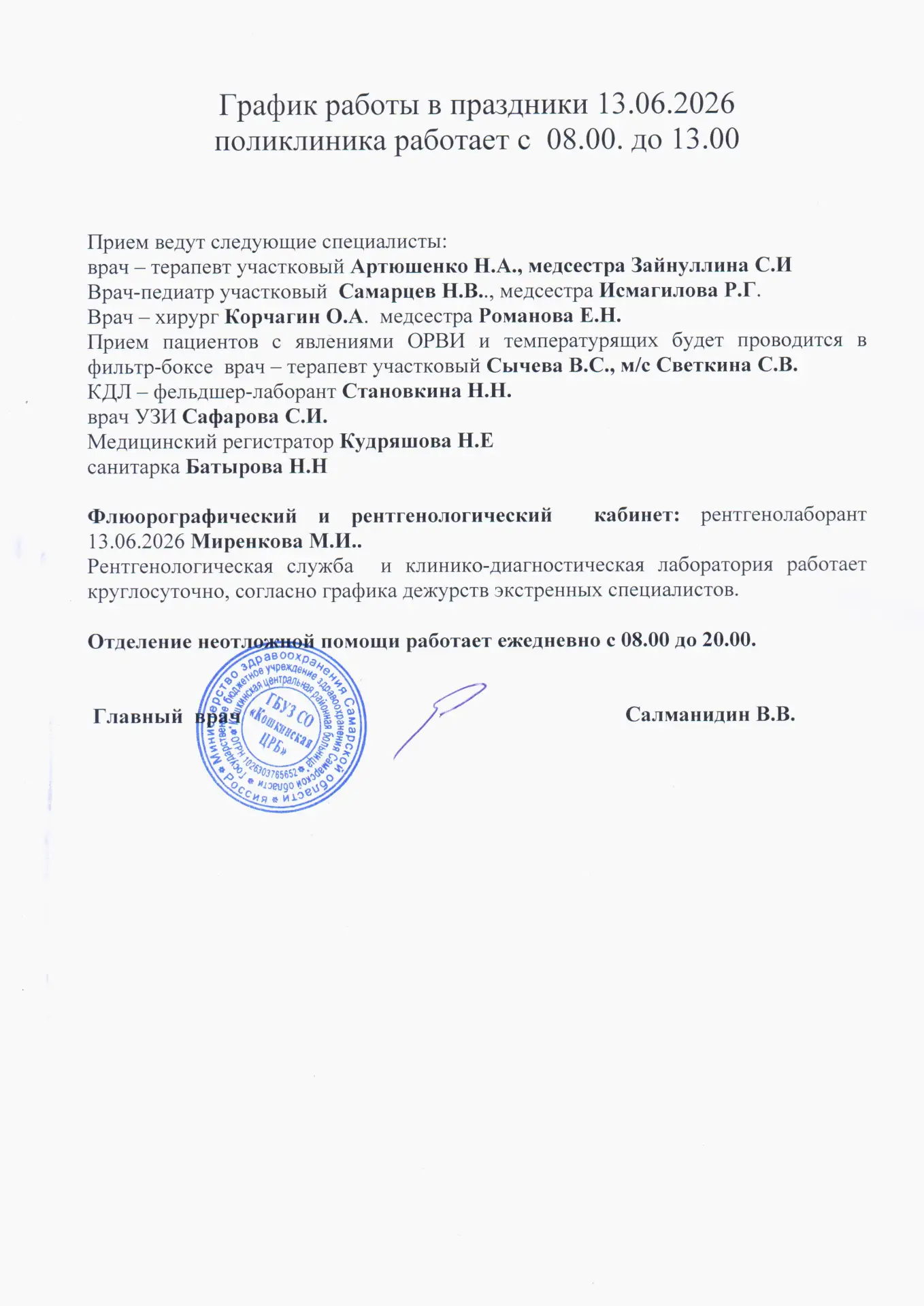 Медиа публикации