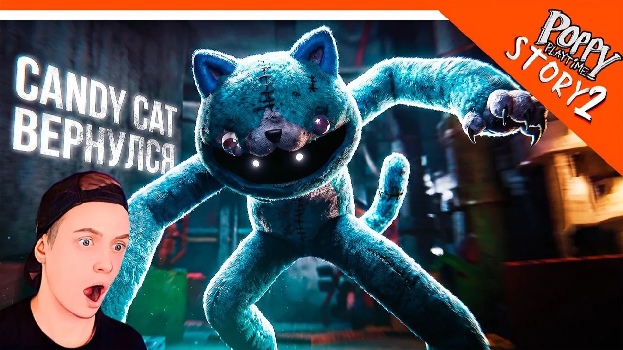 😈 НОВАЯ ИГРА POPPY PLAYTIME: FEEDING HOUR CANDY CAT ВЕРНУЛСЯ 🔥 

Rutube: https://rutube.ru/video/d
