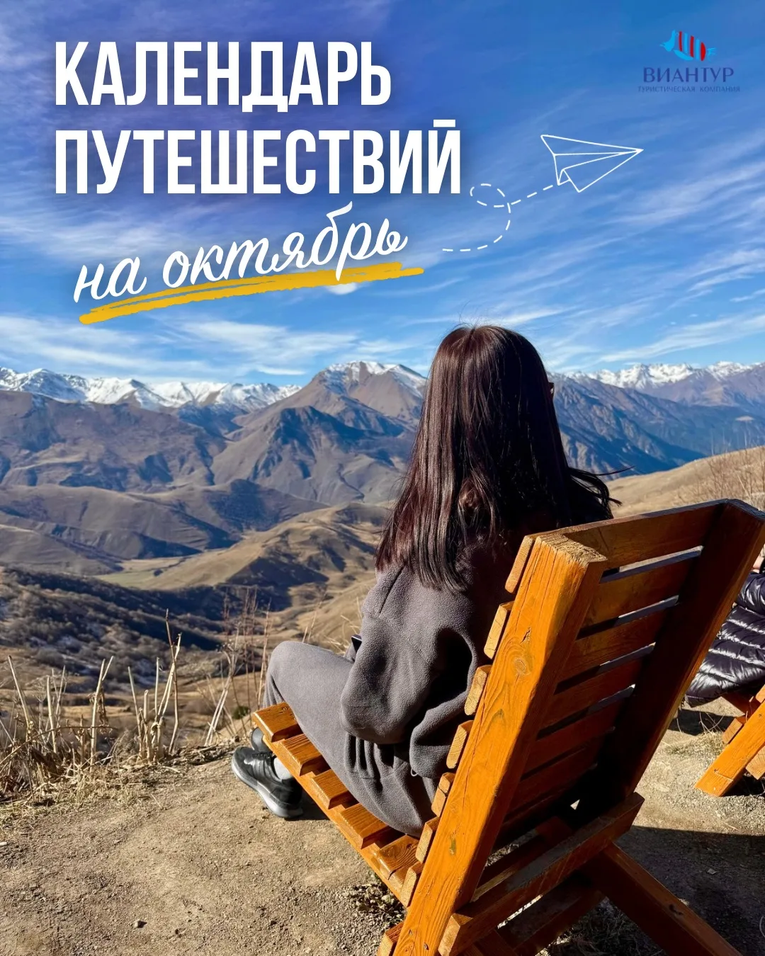 🍁ПОДБОРКА ТУРОВ НА ОКТЯБРЬ