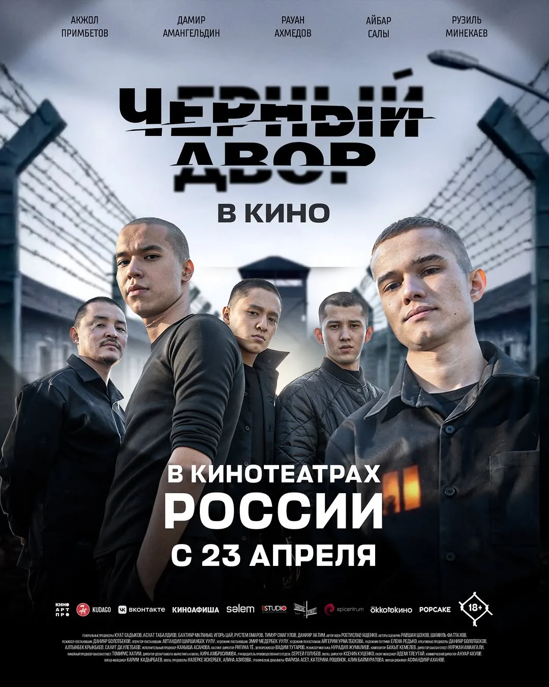 🎥💠 Кинозал - "Чуумпу-Кытыл"