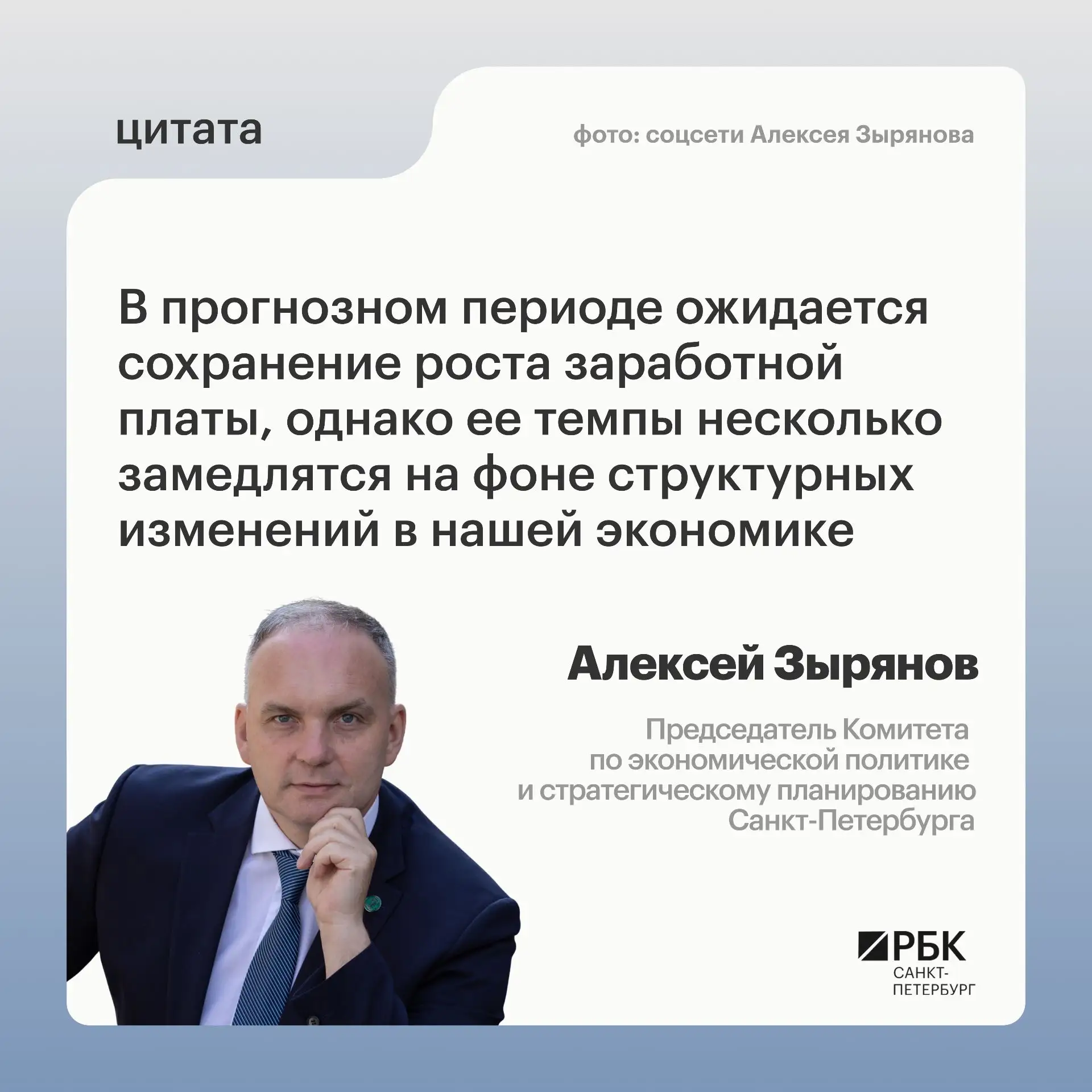 Средняя зарплата в Петербурге может вырасти почти до 170 тыс. рублей