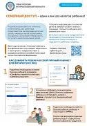 С 1 августа 2026 года налоговые уведомления на уплату налога на имущество физических ли...