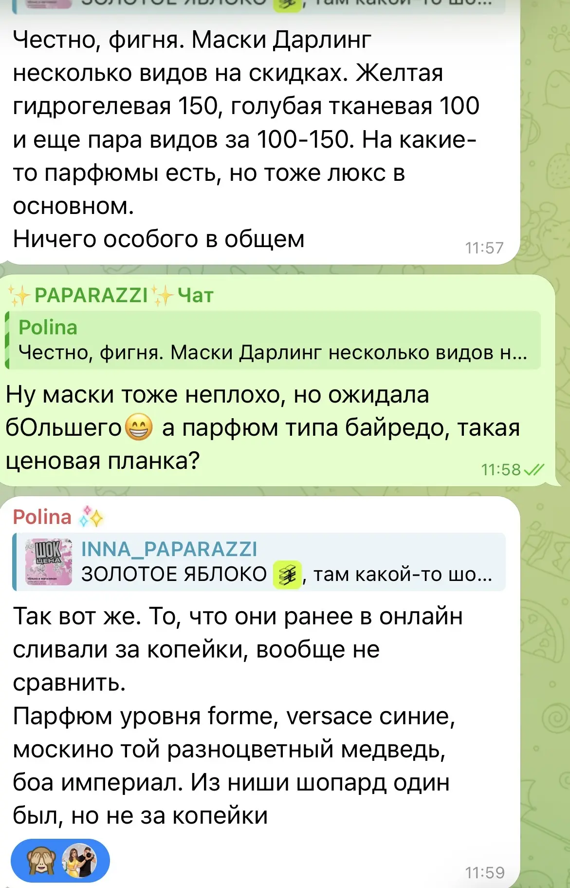Нууууу такое, за масулями можно зайти, а прям бежать волосы назад …😏