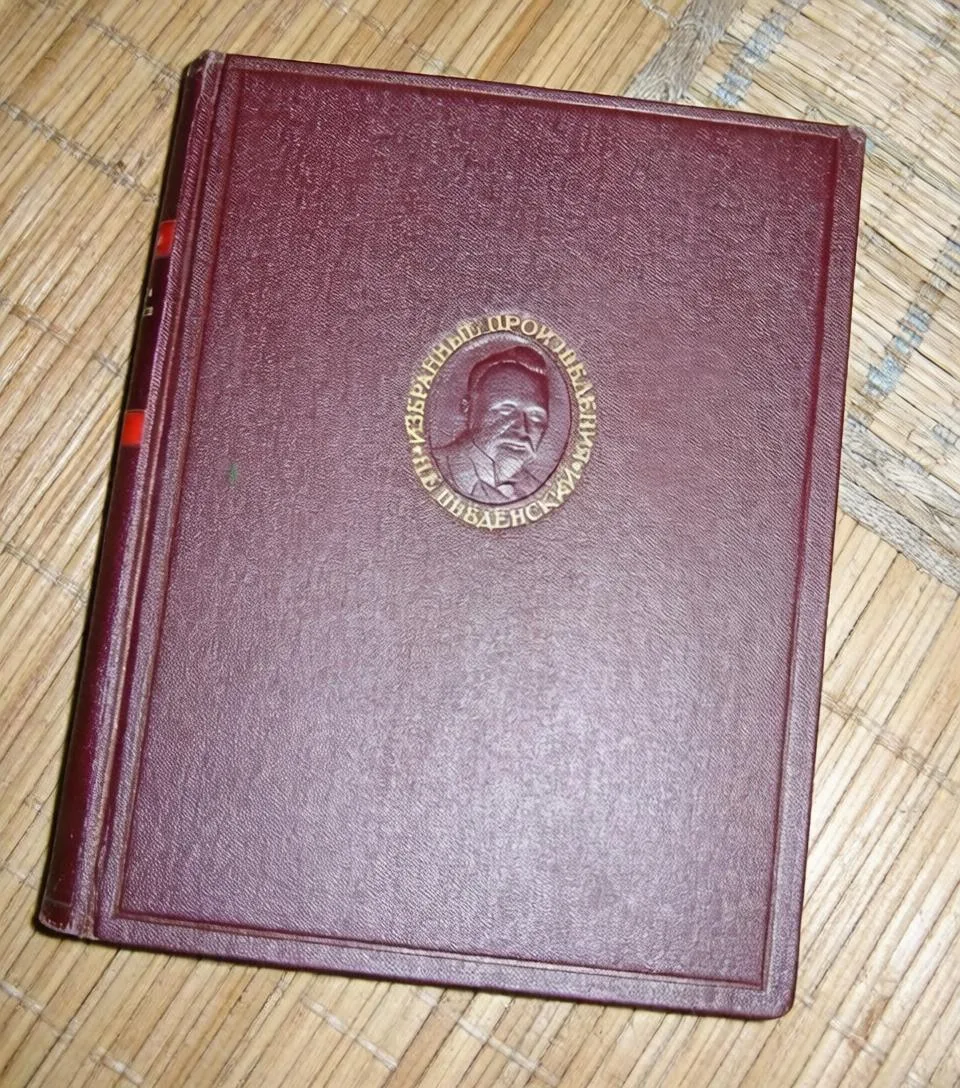 📚 Почему старые книги Академии наук СССР так интересны букинистам?