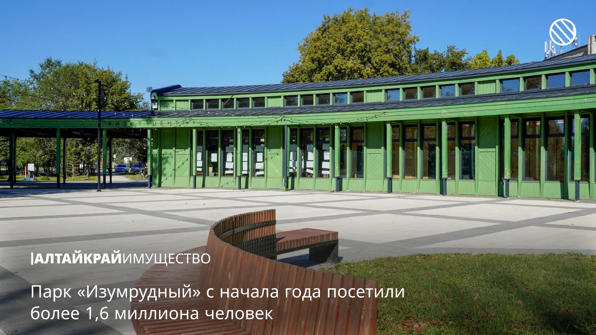 🌳 Парк «Изумрудный» с начала года посетили более 1,6 миллиона человек