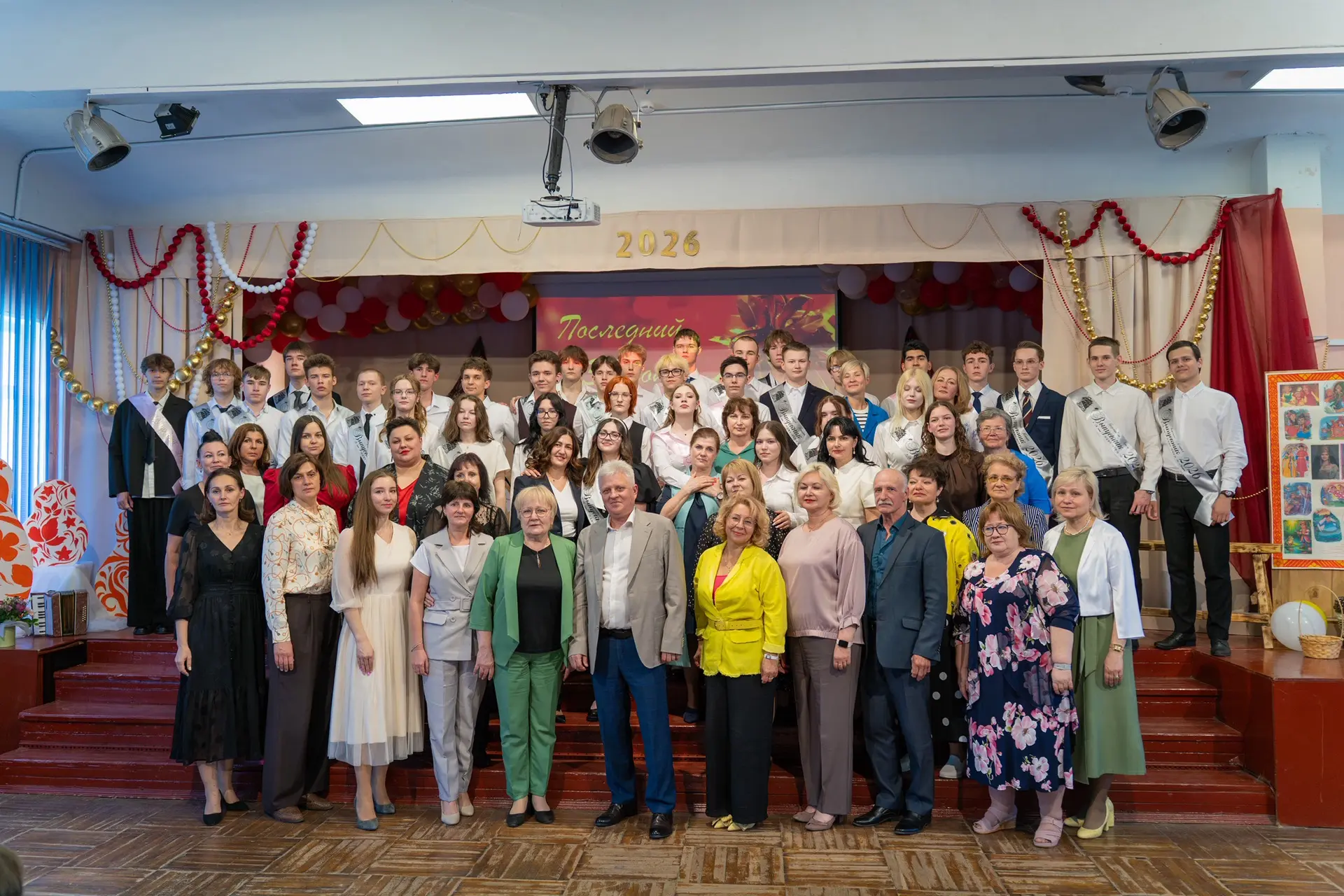 🎉 Последний звонок — 2026: прощание со школой и старт во взрослую жизнь! 🎉