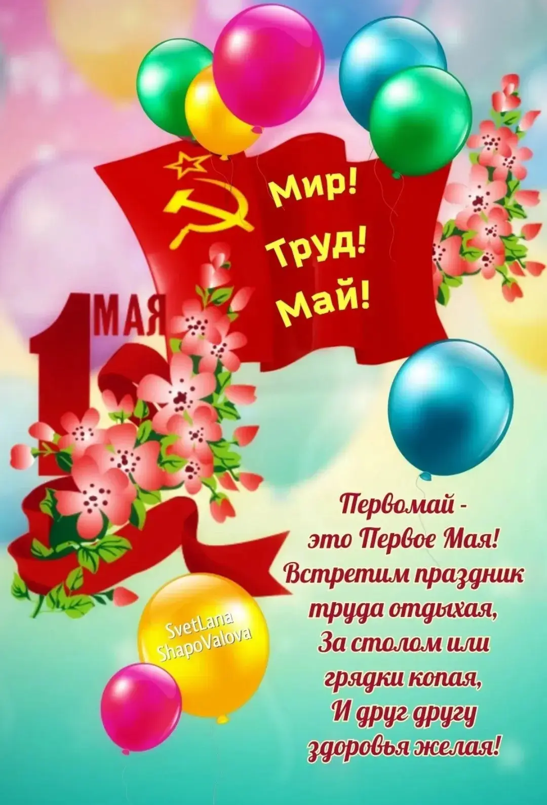 Доброе утро!