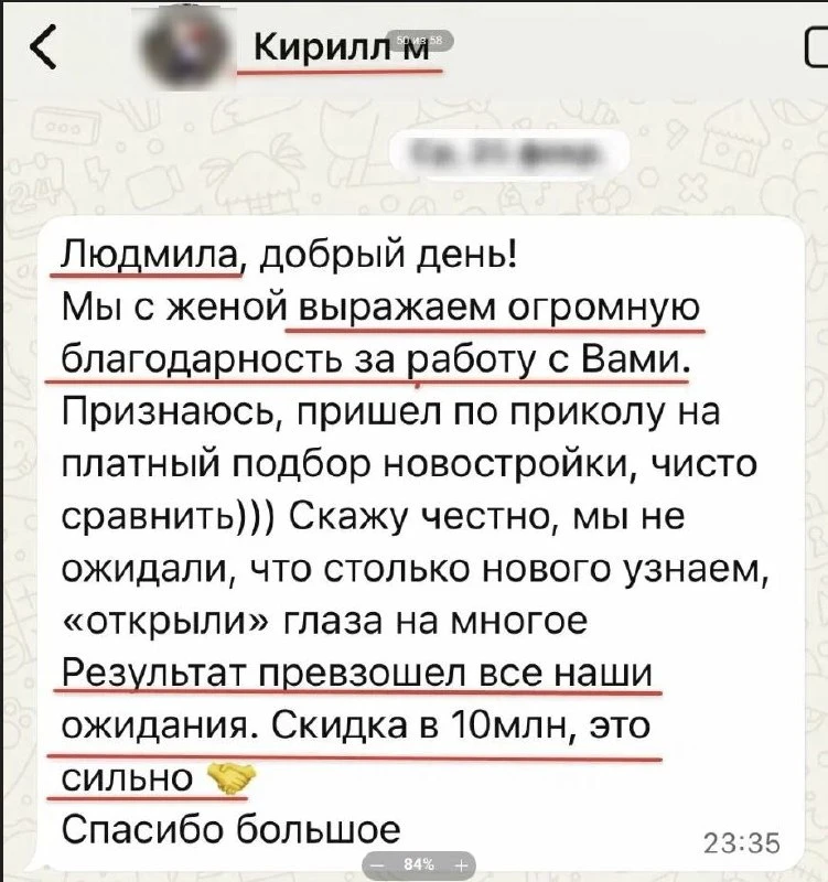 Как я сторговала 10 миллионов за трешку, за один визит 👀