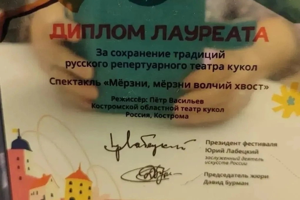 Костромской театр кукол вошёл в ТОП‑5 на фестивале в Выборге 🎭