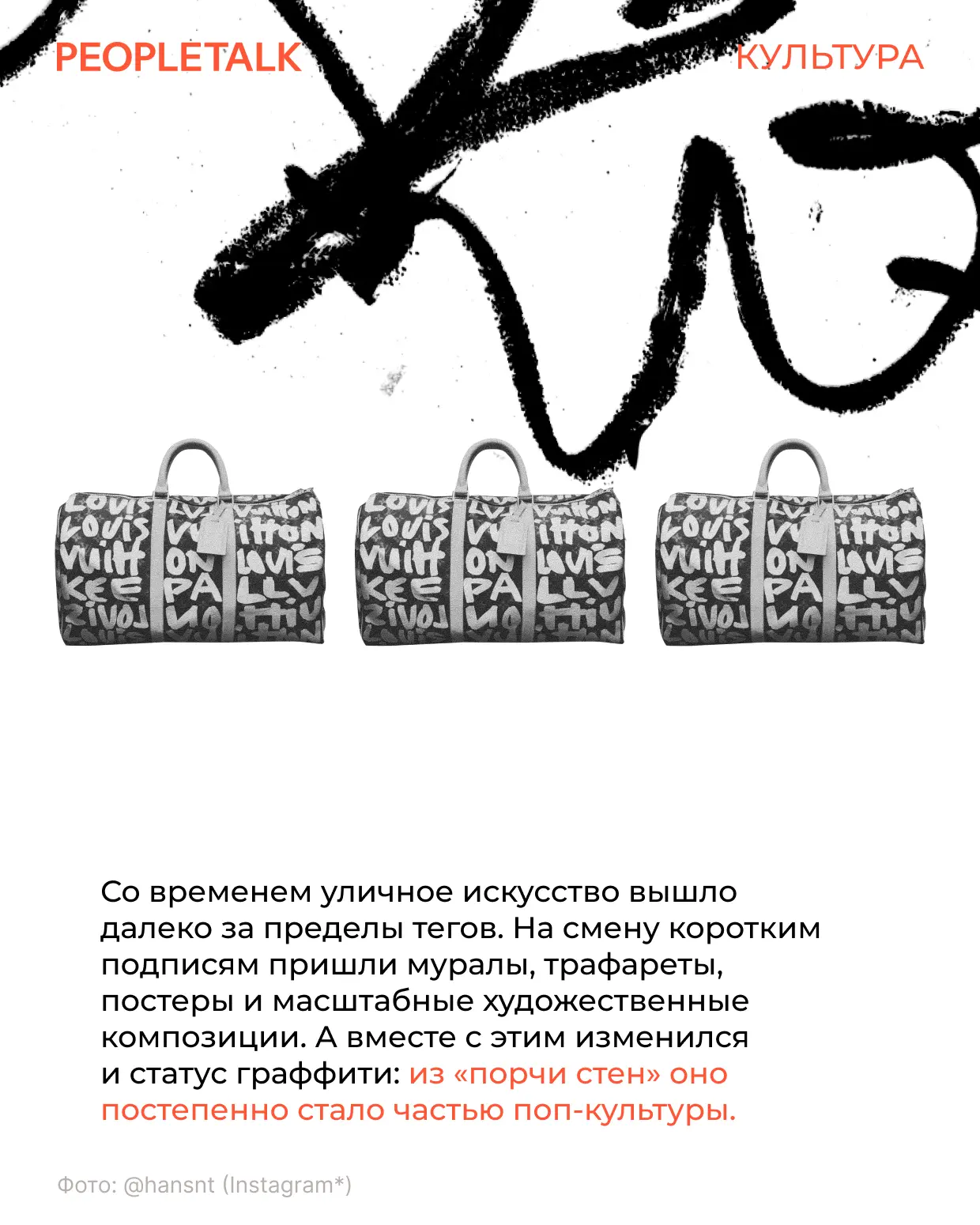 Изображение 4 к публикации «PEOPLETALK»