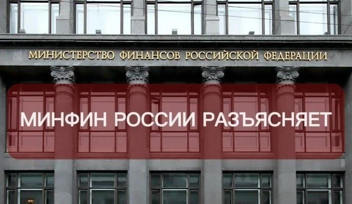 Минфин РФ разъяснил нюанс оплаты бумажных контрактов по закупкам малого объема

✅ Минфин России в св