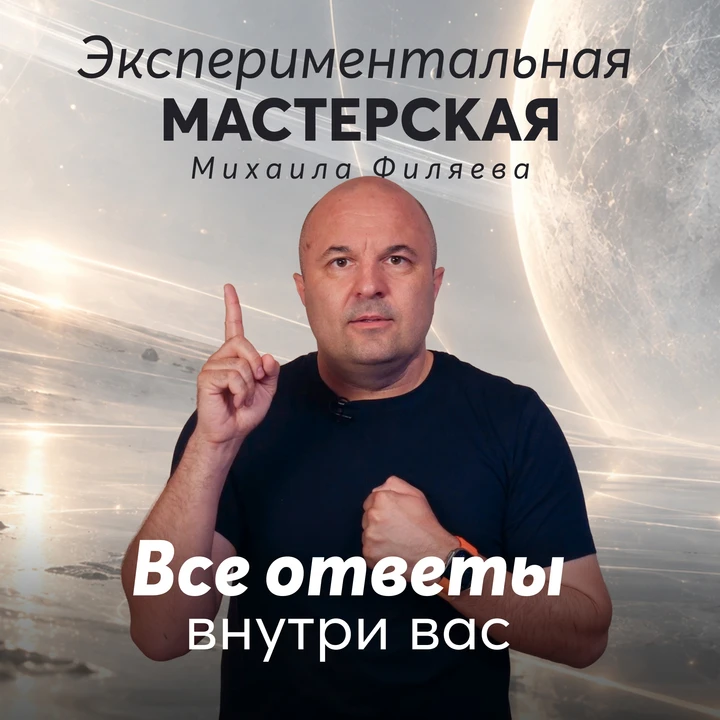 А что, если вы способны чувствовать больше, чем привыкли думать?