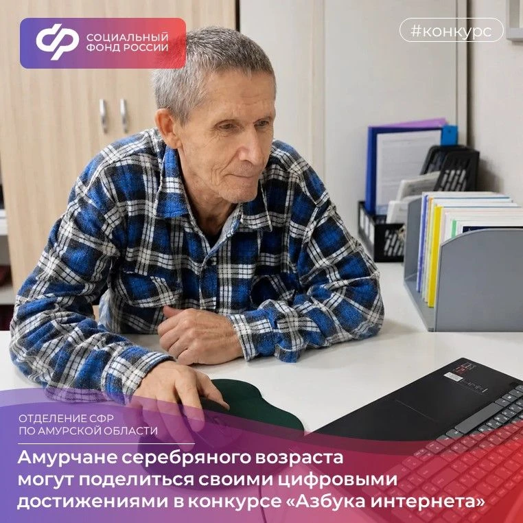💻 До 27 октября амурчане старше 50 лет и люди с инвалидностью любого возраста могут пр...