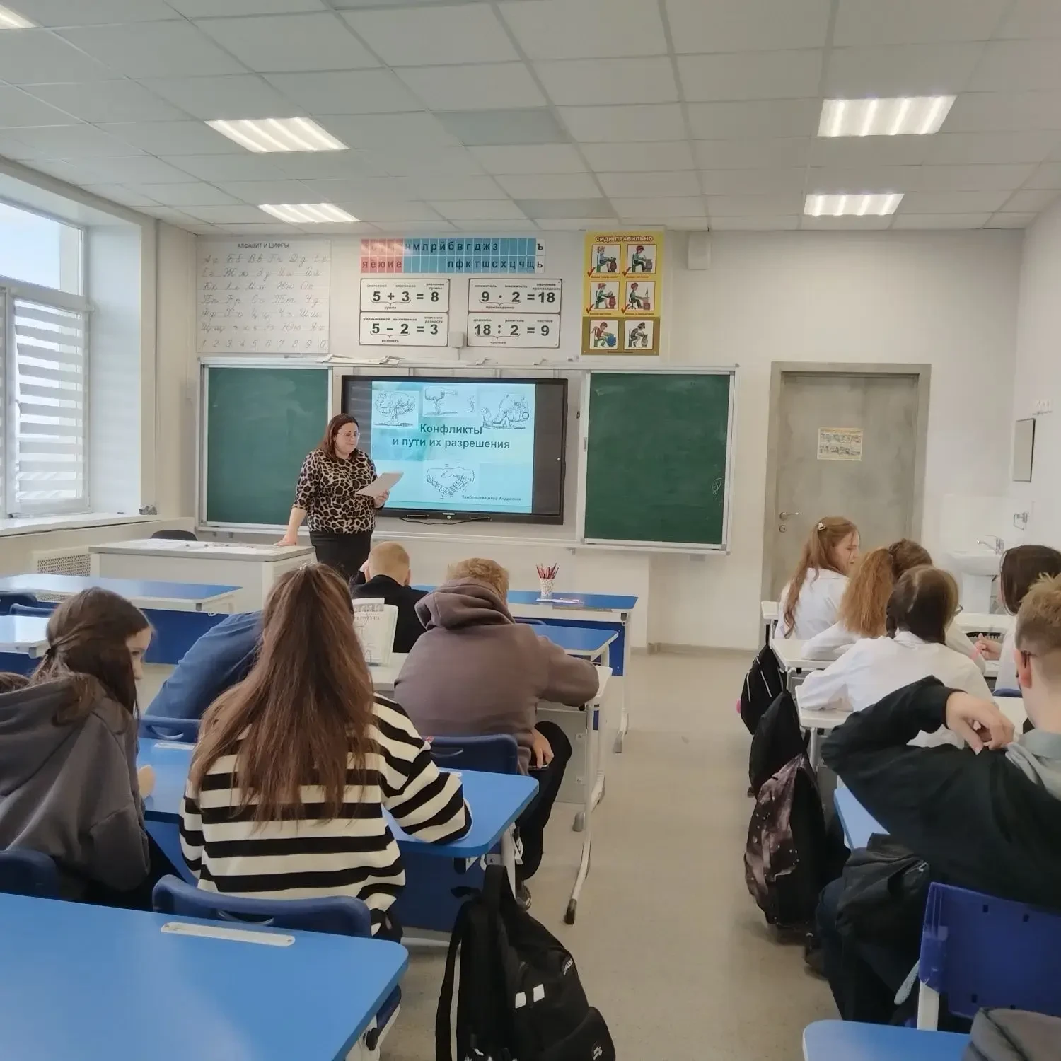 📍 В гимназии стартовала традиционная «Неделя психологии». Череду мероприятий открыл 7 «Б» класс. Реб