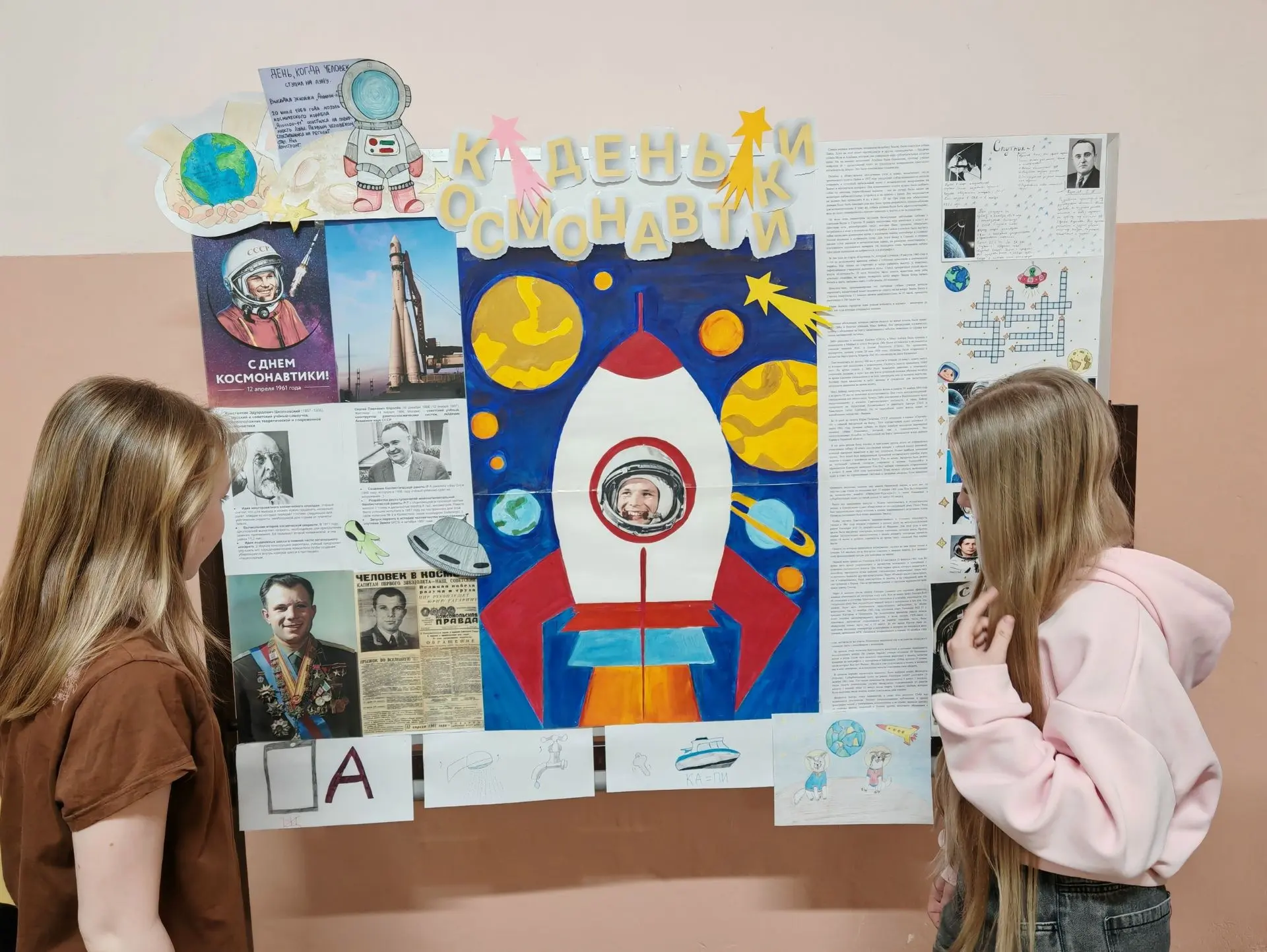 Неделя космоса в ОК Перспектива 🚀 В 2026 году в России Указом Президента РФ проводится Неделя космос
