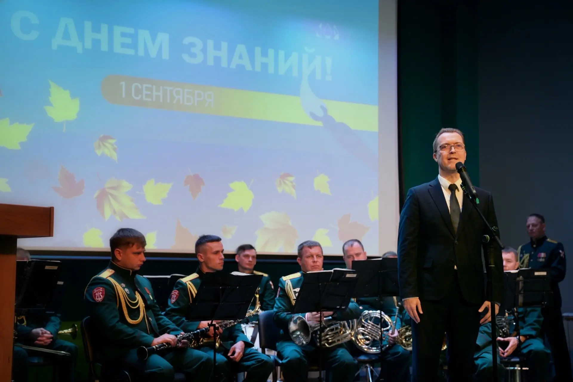 С Днём знаний!