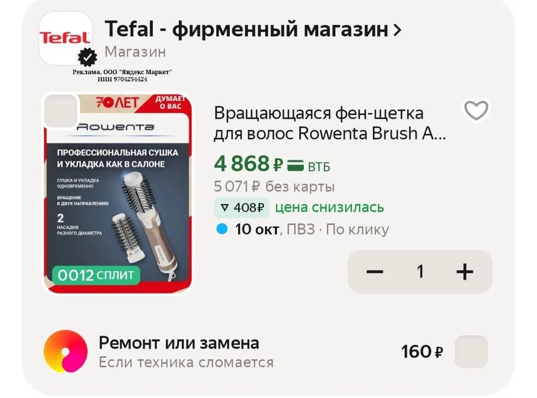 Вращающаяся фен-щетка для волос Rowenta Brush Activ Compact CF9520F0 с ионизацией и 2 н...
