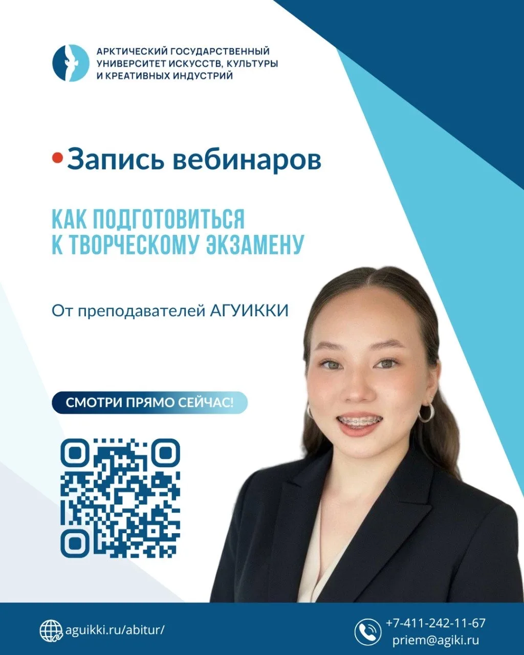 Мечтаете поступить на творческую специальность в АГУИККИ, но не знаете, с чего начать п...