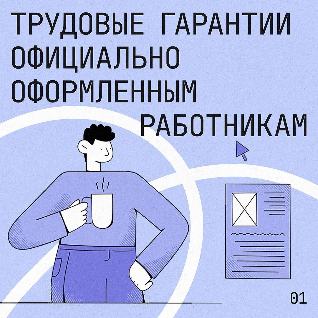 💼Работа «в тени» или по закону: в чем реальная разница?