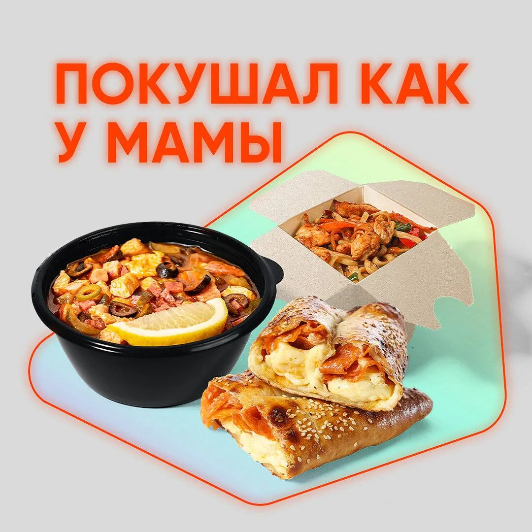 От нас, как от мамы, голодным не уйдёшь!