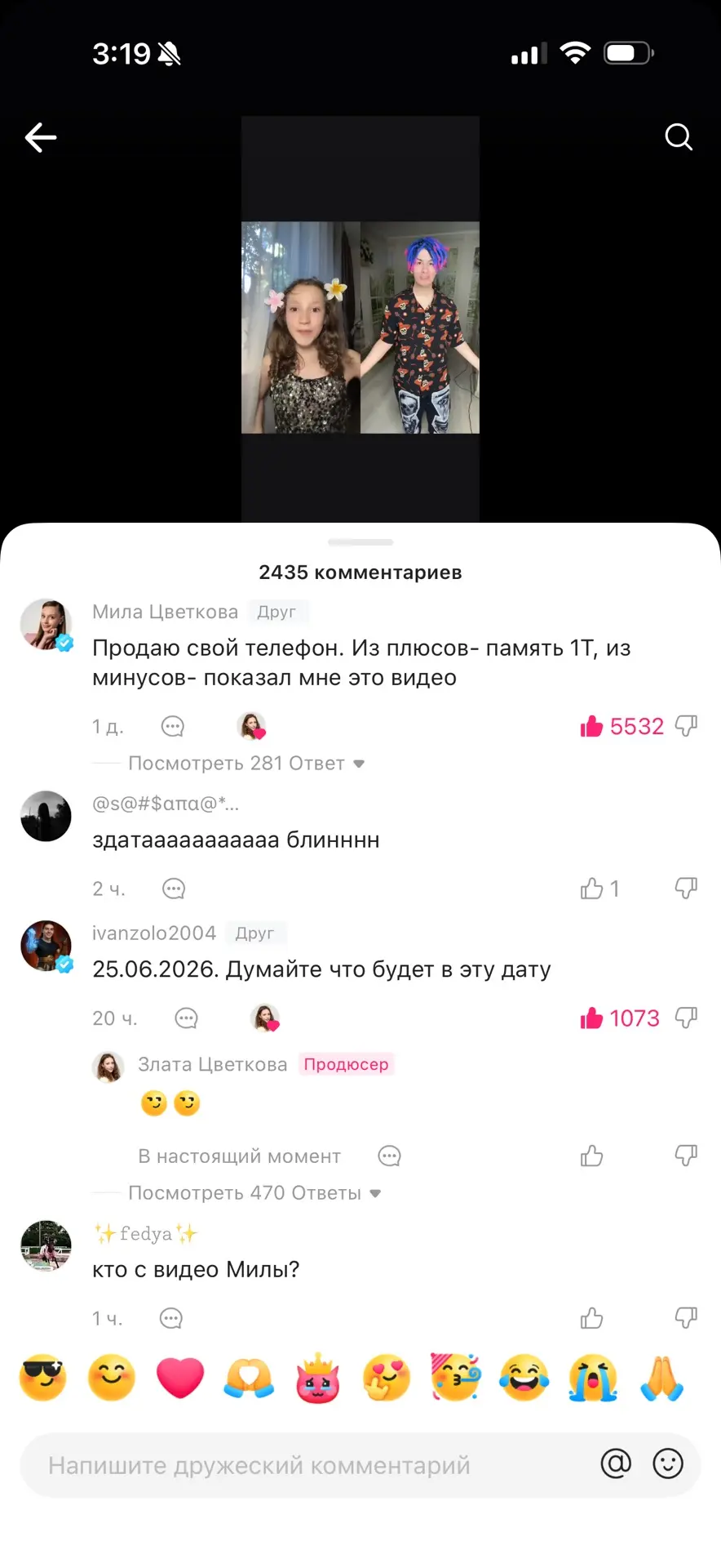 Кажется, что то намечается😳🫢😶